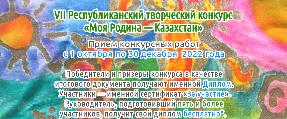 Где найти бесплатные статьи для преподавателей, а также бесплатный сертификат